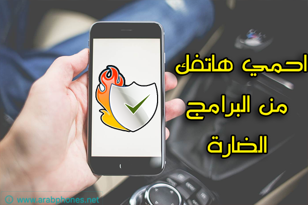 نصائح هامة لتفادي البرامج الخبيثة لأجهزة الاندرويد