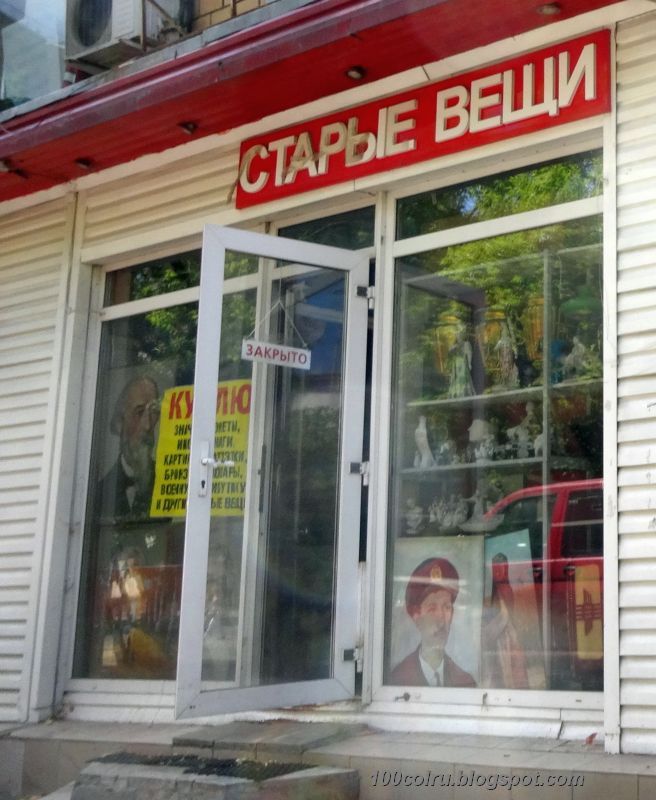 винтажный универмаг улица ленина костякова 9. винтажный универмаг улица костякова. винтажный универмаг улица костякова. 9. москва, ул.