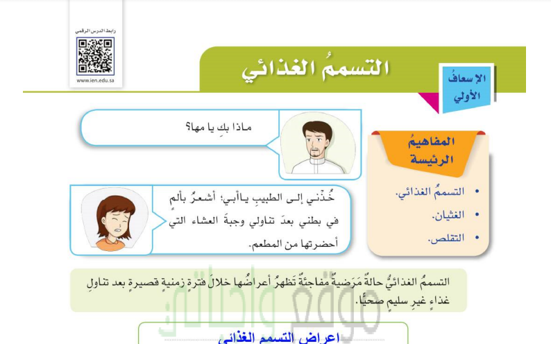 هي الطبقة السطحية للجلد والتي تمثلدرع الحماية للجسم البثور البشرة الشعر