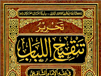 download gratis kitab tahrir tankih allubab