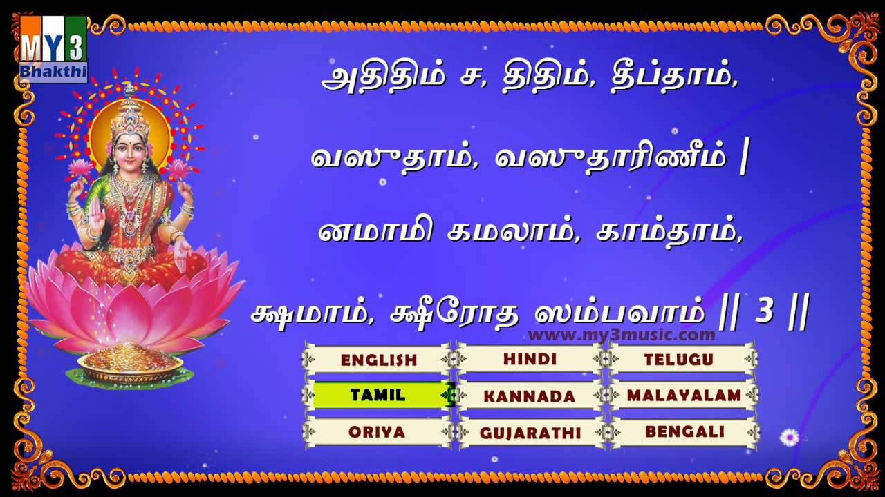 lakshmi ashtothram Scribd india lakshmi ashtothram Scribd india