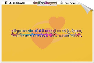 sad nafrat shayari sad nafrat shayari