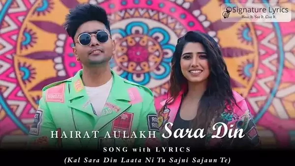 सारा दिन Sara Din Lyrics - Hairat Aulakh | Latest Punjabi Songs 2021