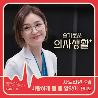 VA Hospital Playlist OST Part 11