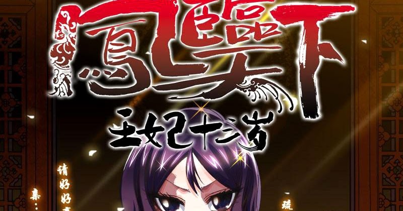 Descent Of The Phoenix Scan 62 Vf Descent of the Phoenix Bahasa Indonesia - Anima