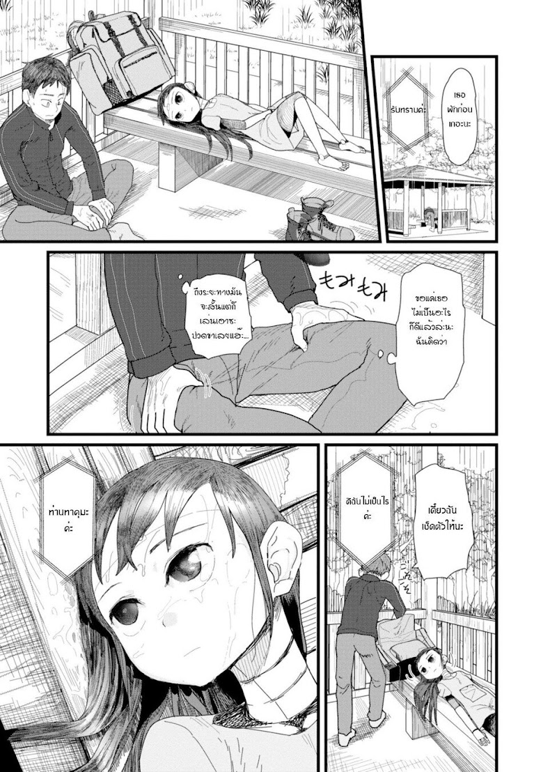 Boku No Tsuma Wa Kanjou Ga Nai - หน้า 27