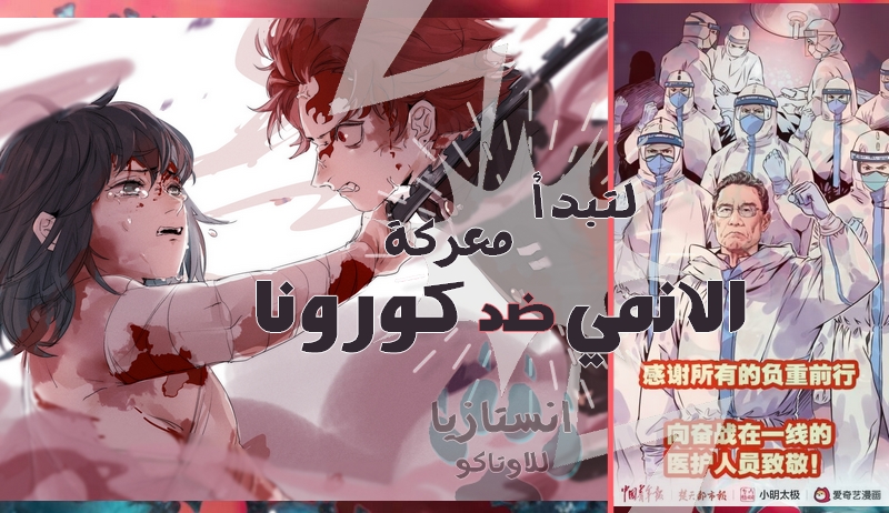 إعلان حالة الطوارئ في اليابان وقائمة الانميات المتأثرة