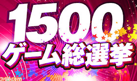 Game Poll: Famitsu 1500th Edition