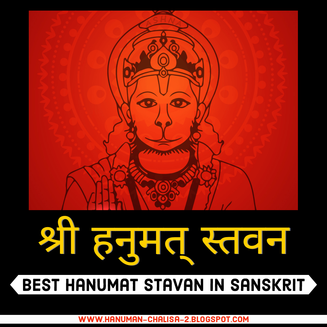 Shri Hanumat Stavan