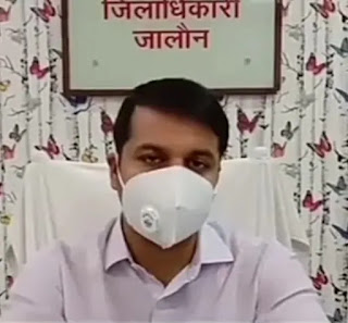 जनपद में कोविड-19 के संक्रमण से बचाव एवं रोकथाम हेतु जिला प्रशासन व स्वास्थ्य विभाग द्वारा निरंतर कार्य किए जा रहे है -जिलाधिकारी जालौन जनपद में कोविड-19 के संक्रमण से बचाव एवं रोकथाम हेतु जिला प्रशासन व स्वास्थ्य विभाग द्वारा निरंतर कार्य किए जा रहे है -जिलाधिकारी जालौन