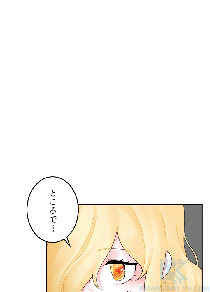 ゴミ捨て場の皇女様 第22話 - 1