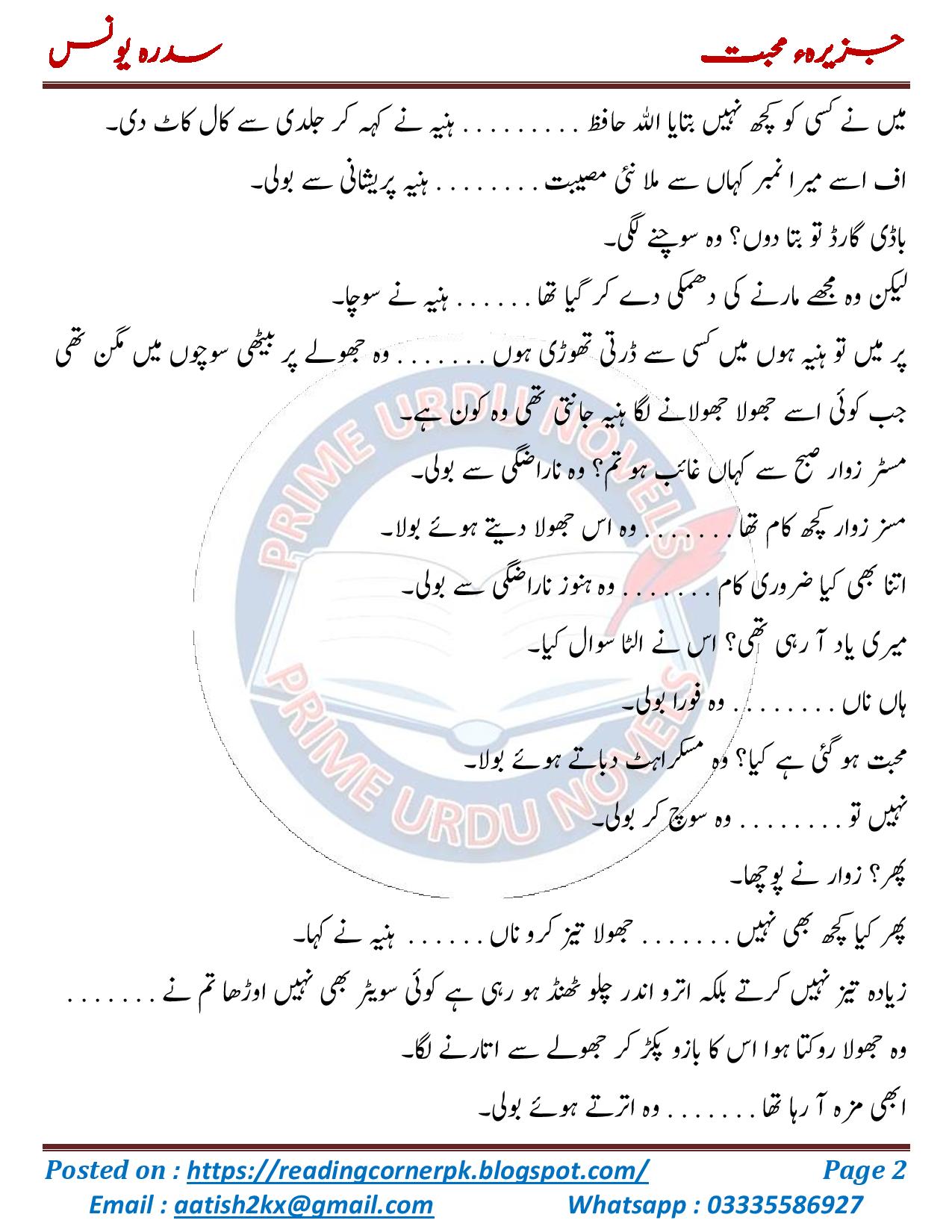 Reading Corner Huge collection of Urdu and English novels, novel pdf download, novel online reading