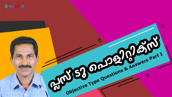 Higher Secondary Plus Two Political Science Objective Questions & answers