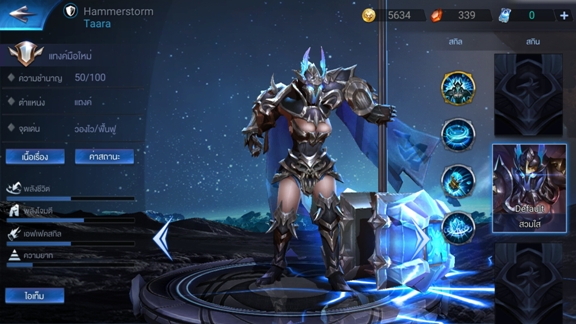 การออกของ TAARA ค้อนโหด กระโดดแท้งค์ - Live1score