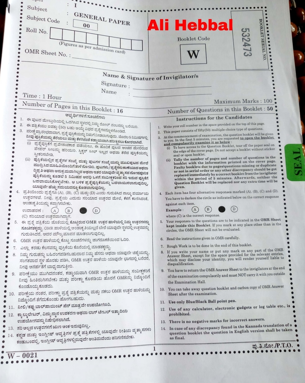 Download today's KSET 2021 examination all question papers from here