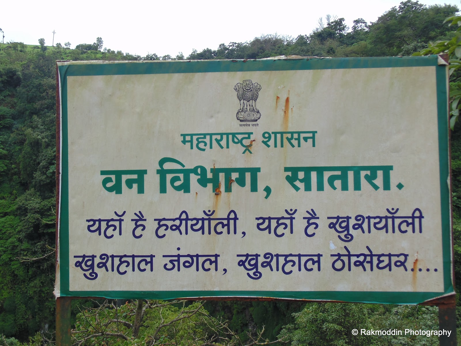 Thoseghar waterfalls in Satara during the monsoon