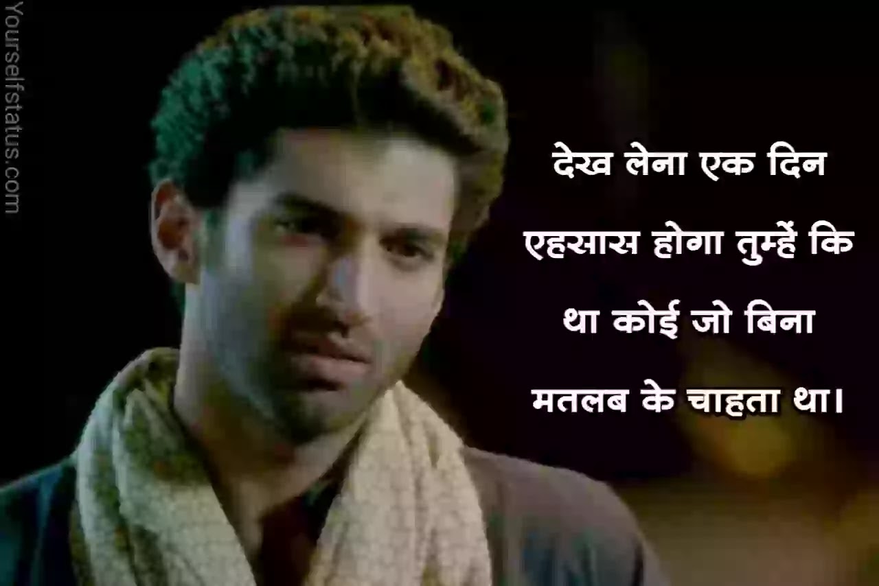 New-breakup-status-hindi