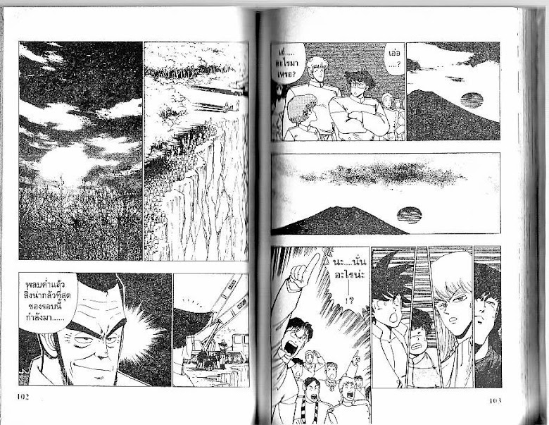 Shiritsu Ajikari Gakuen - หน้า 52