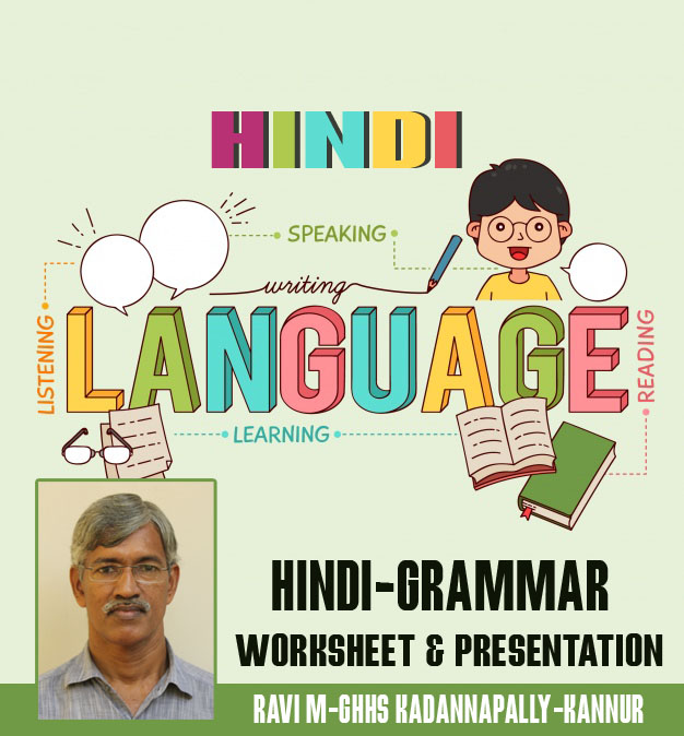 Aplus Blog HINDIGRAMMAR WORK SHEET & PRESENTATION