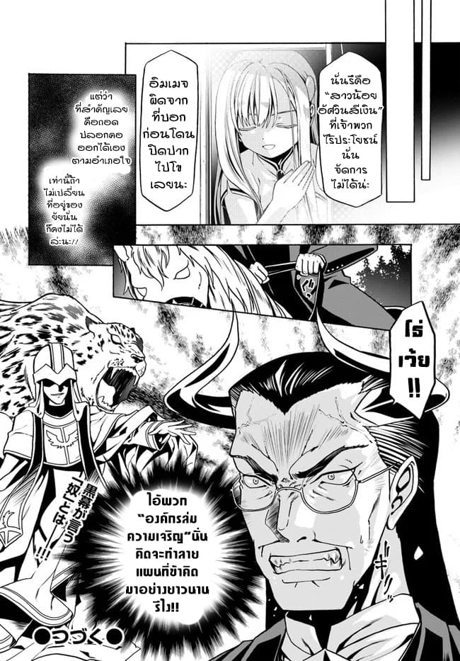 Douyara Watashi No Karada Wa Kanzen Muteki No You Desu Ne - หน้า 26