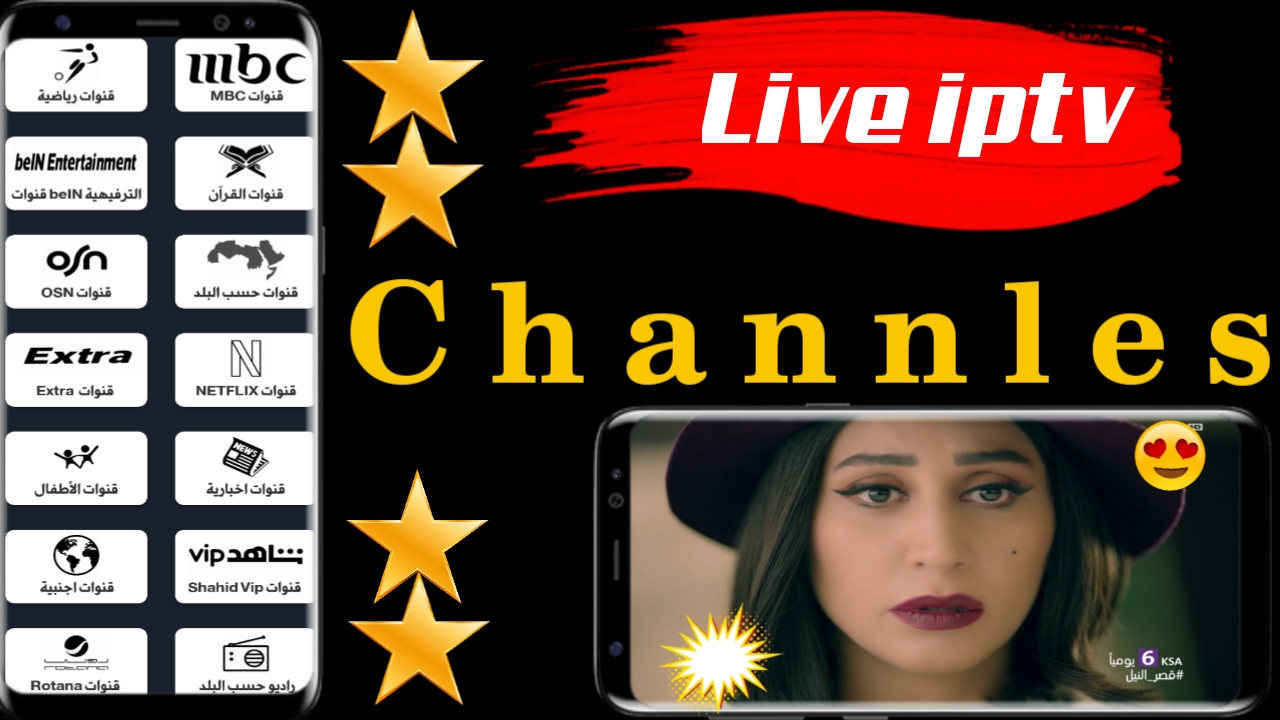 تطبيق القنوات المشفرة Aliflix مجانا القنوات المشفرة العربية