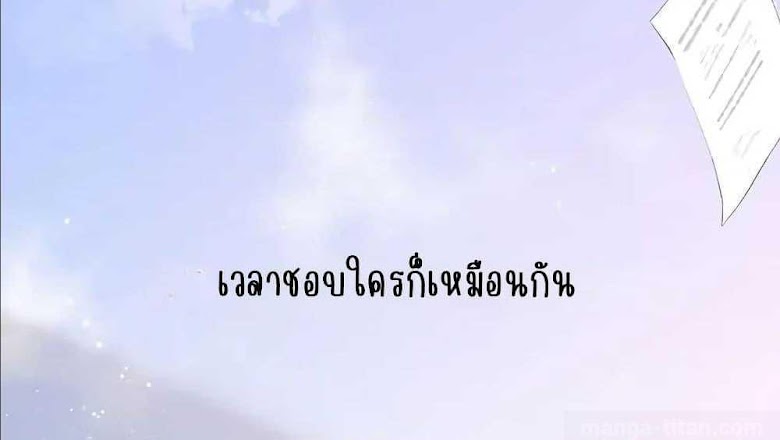 Once More - หน้า 6
