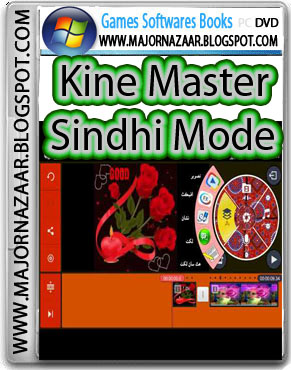 kine master kine master
