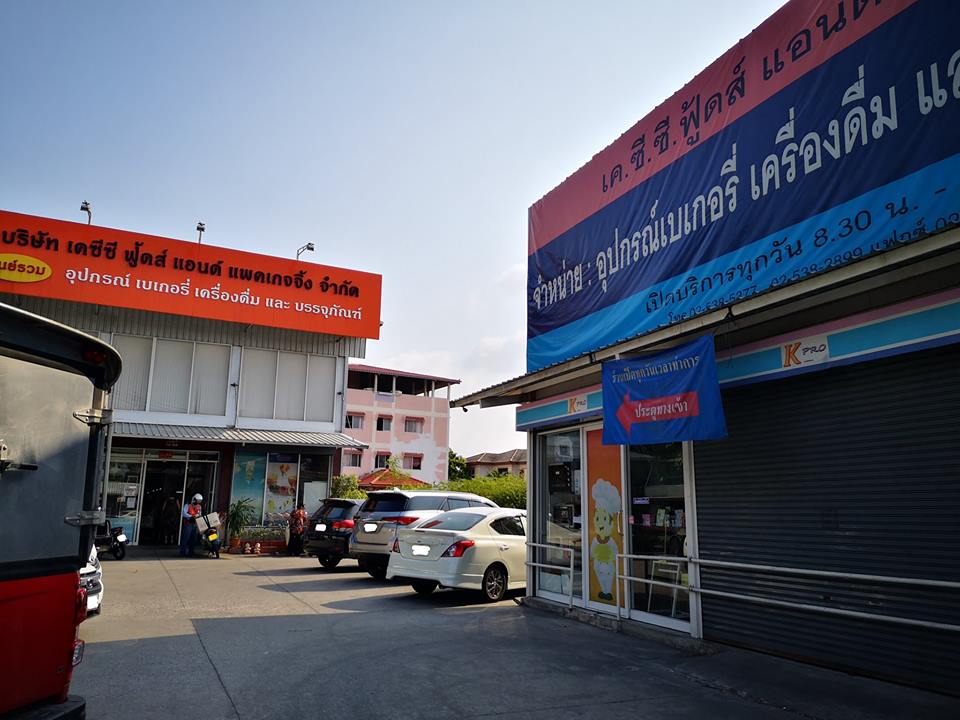 KCC Foods and Packaging , the biggest one stop service bakery supplies