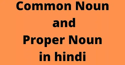 Common Noun and Proper Noun in hindi Common Noun and Proper Noun in hindi
