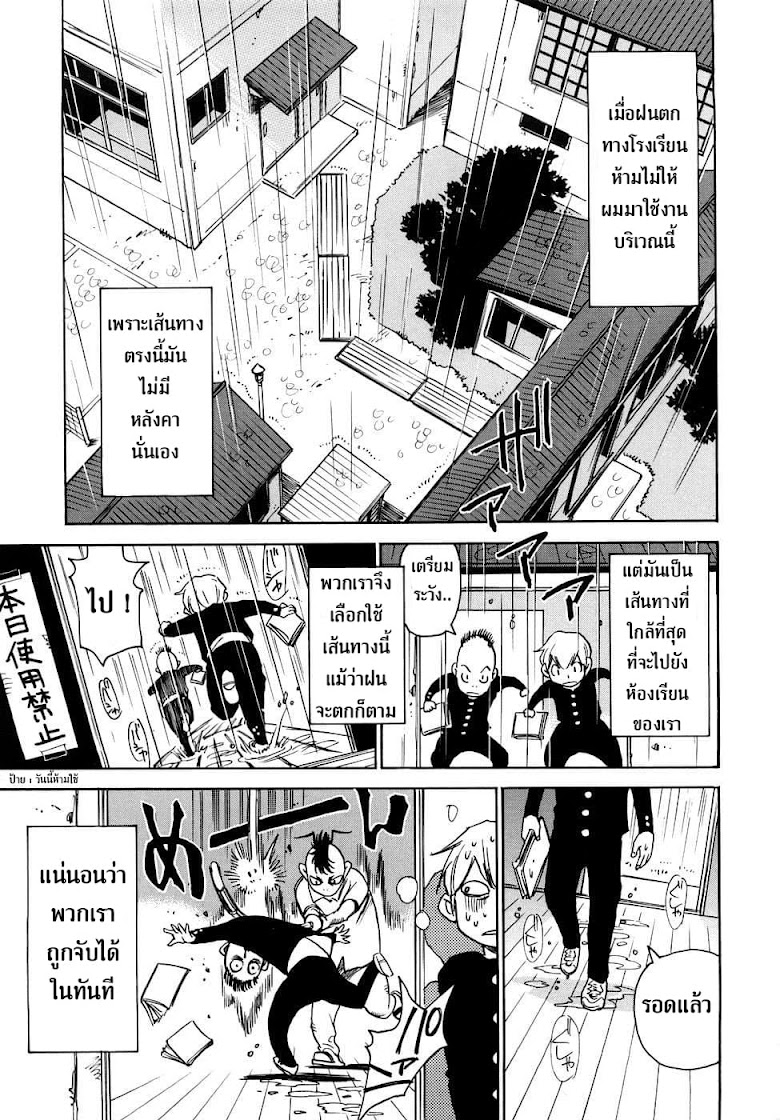 Nanako-san Teki na Nichijou RE - หน้า 1
