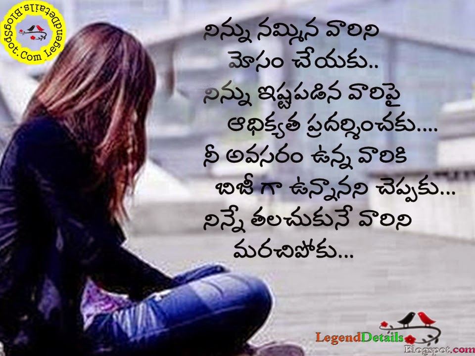 Telugu Best Inspirational life Quotes Best New Telugu motivational
