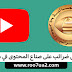 فرض ضرائب على صناع المحتوى الإلكتروني فى مصر فرض ضرائب على صناع المحتوى الإلكتروني فى مصر