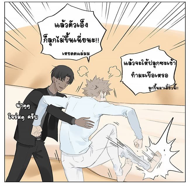 If I Can Speak - หน้า 4