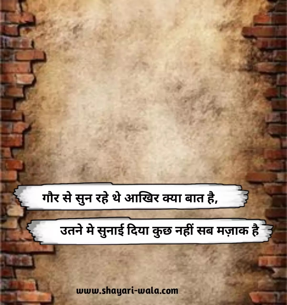 Breakup shayri, sad shayri images | shayarikingdom.com