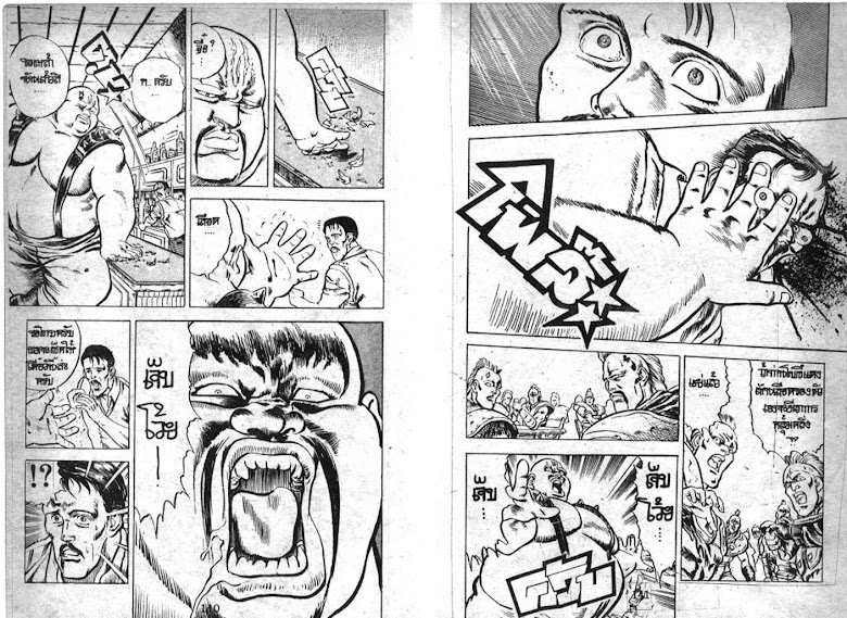 Hokuto no Ken - หน้า 72