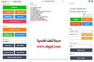 download KingTools   برنامج فك قفل الهاتف بدون فورمات بدون usb بدون كمبيوتر