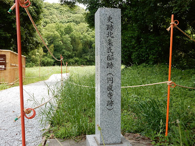 北条氏居館跡