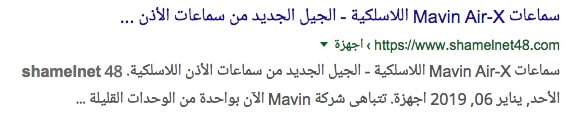 أهم 6 علامات وصفية meta tag لتحسين موقعك في محركات البحث أهم 6 علامات وصفية meta tag لتحسين موقعك في محركات البحث