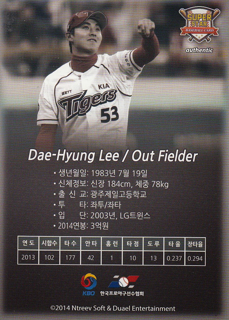 Japanese Baseball Cards 2014 Super Star Korean Baseball Card Series 2