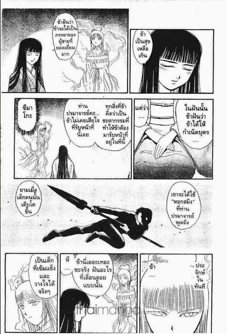Ushio to Tora - หน้า 293