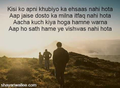 hindi dosti status hindi dosti status