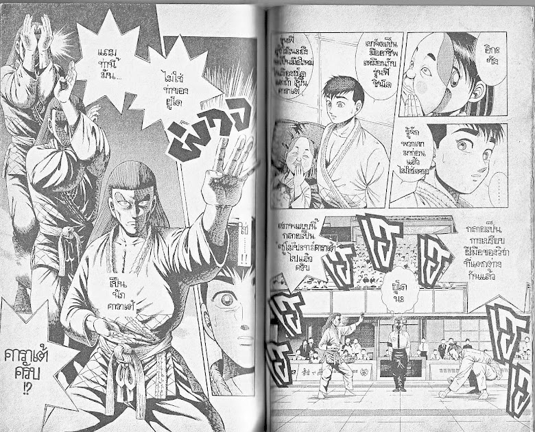 Shin Kotaro Makaritoru! - หน้า 61