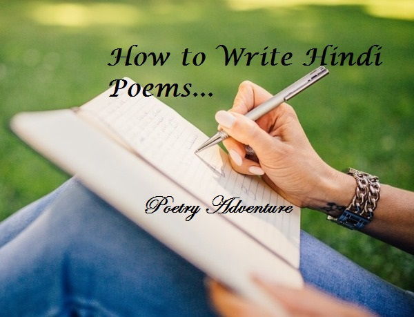 How to Write Hindi Poem, Hindi Kavita Kaise Likhe, How to Write Poem in Hindi, हिंदी कविताएँ कैसे लिखें