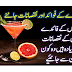 Advantages and disadvantages of grapefruit | chakotra ke fayde.