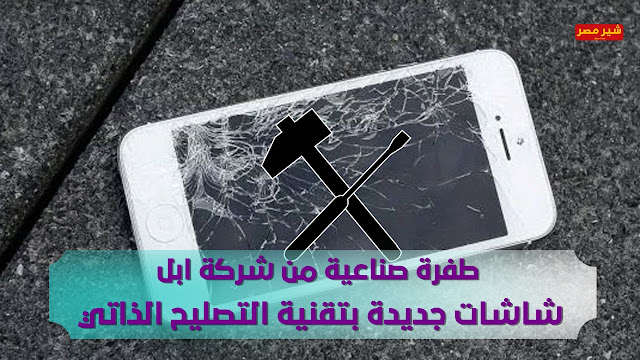 شاشات ابل الجديدة