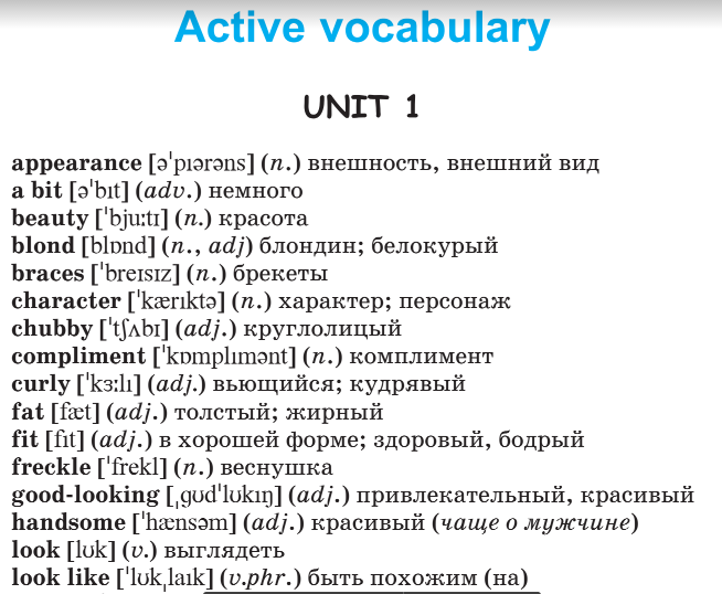 Active перевод на русский