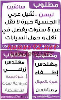 وظائف خالية من جريدة دليل الاتحاد الامارات الاثنين 06-07-2015 %25D8%25AF%25D9%2584%25D9%258A%25D9%2584%2B%25D8%25A7%25D9%2584%25D8%25A7%25D8%25AA%25D8%25AD%25D8%25A7%25D8%25AF%2B1