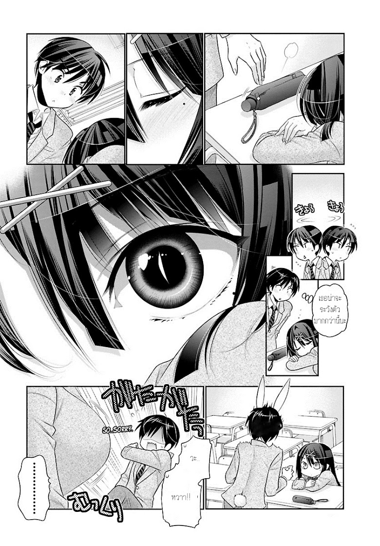 Moujuusei Shounen Shoujo - หน้า 18