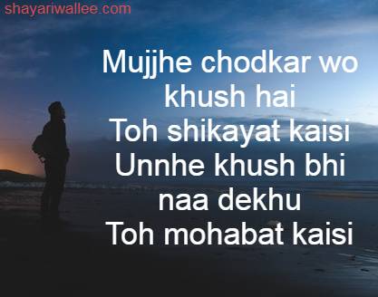 love dhoka shayari in hindi love dhoka shayari in hindi