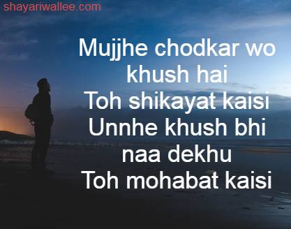 love dhoka shayari in hindi